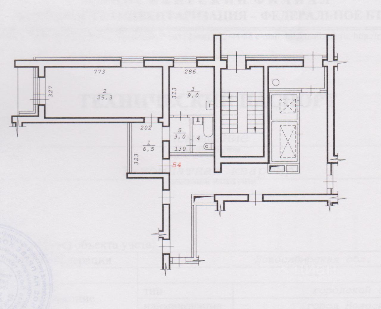 ул. Широкая, д.125 №1